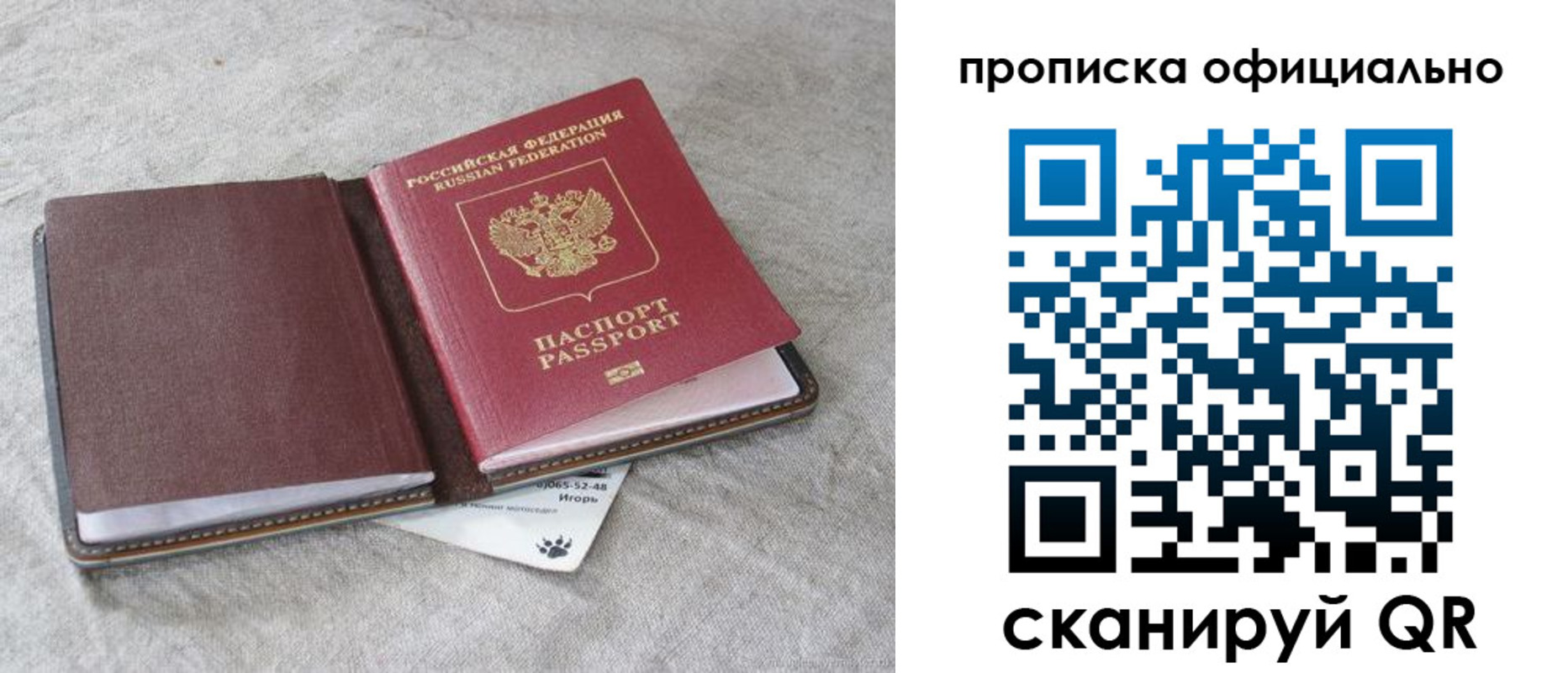 временная регистрация для всех в Николаевске