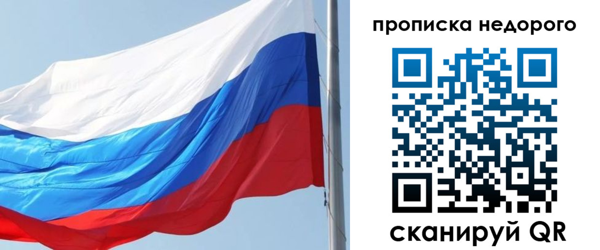 миграционный учет в Николаевске