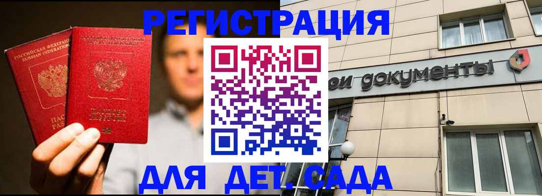 временная регистрация собственник в Николаевске