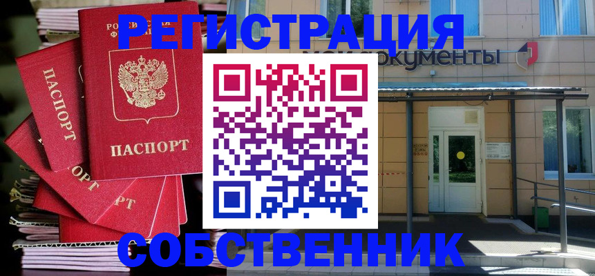 временная регистрация поиск в Николаевске