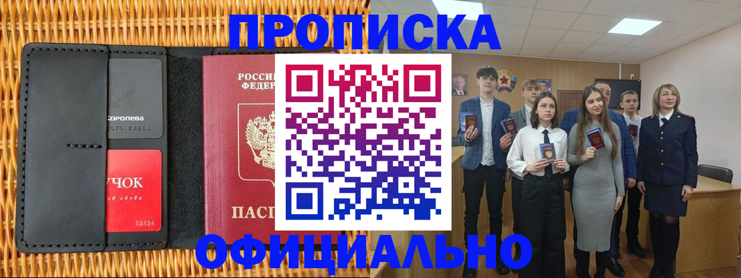 регистрация для дет. сада в Николаевске